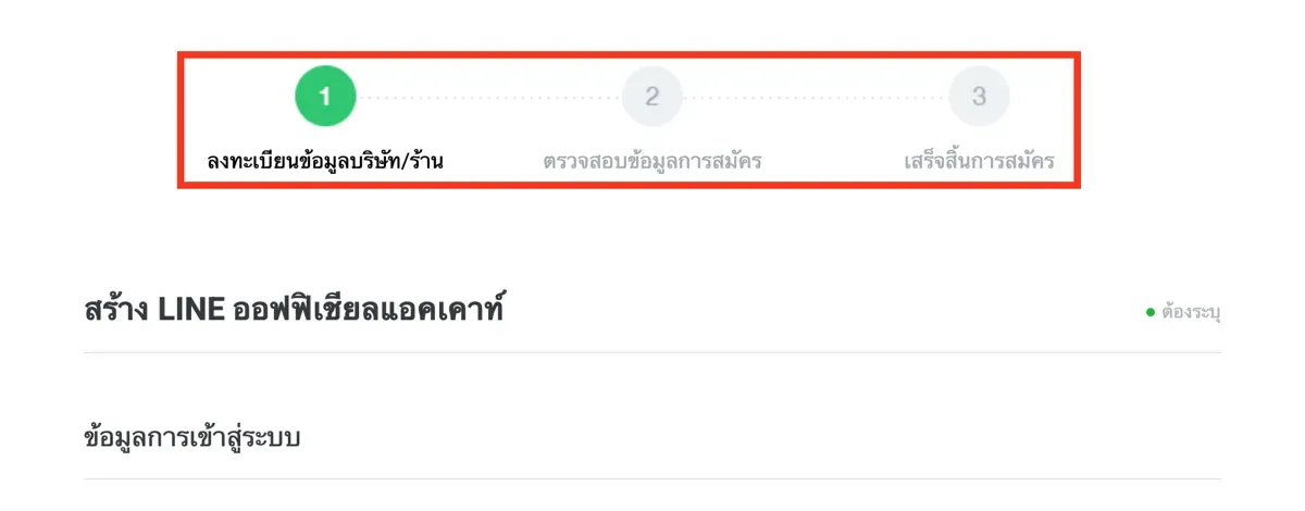 Line Messaging API step 11